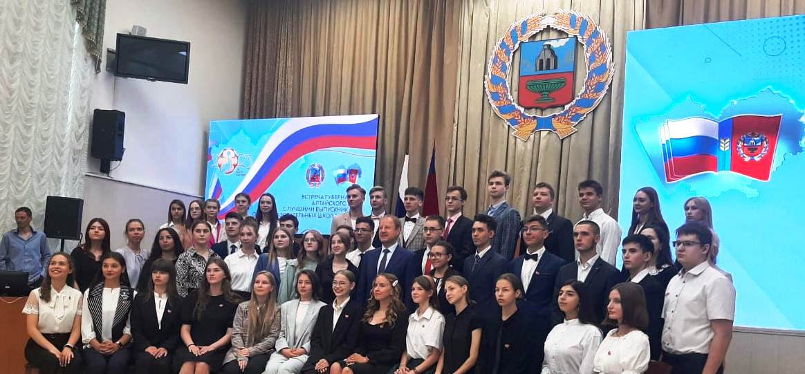 Встреча Губернатора В.П. Томенко с лучшими выпускниками.