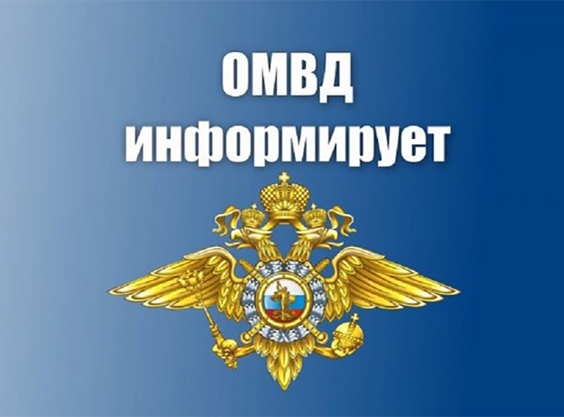 Объявляется  набор в образовательные организации МВД России  на обучение в 2024 году.