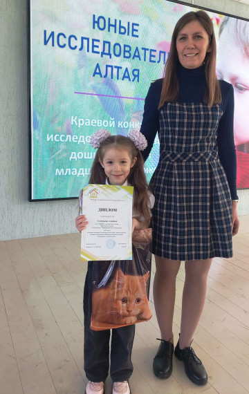 20 апреля 2024 года в Алтайском краевом детском экологическом центре прошел финал конкурса исследовательских работ дошкольников и младших школьников.